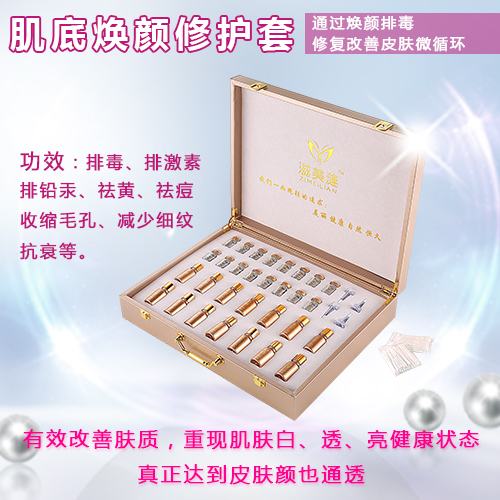 肌底焕颜修复套装