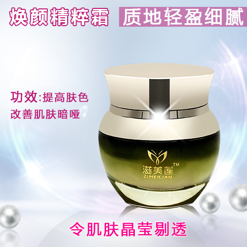 焕颜精萃霜