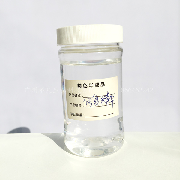 修复精华
