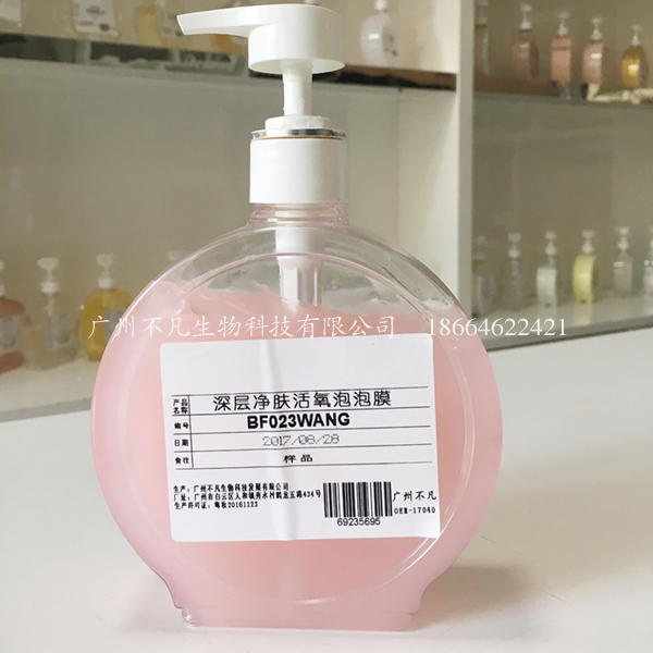深层净肤活氧泡泡膜