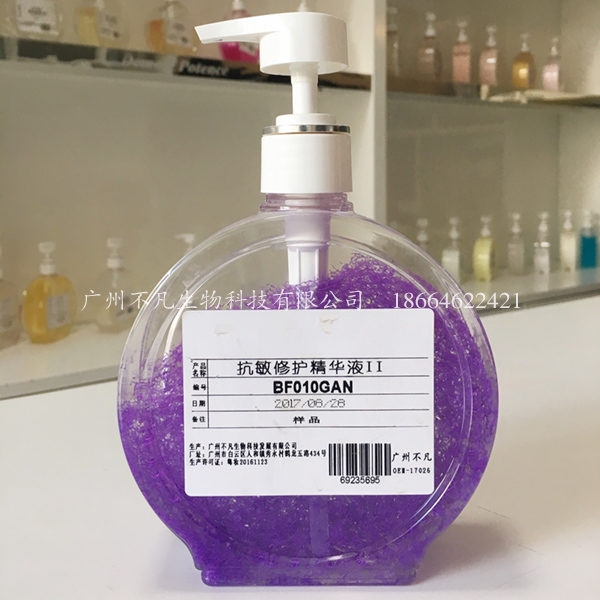 抗敏修护精华液