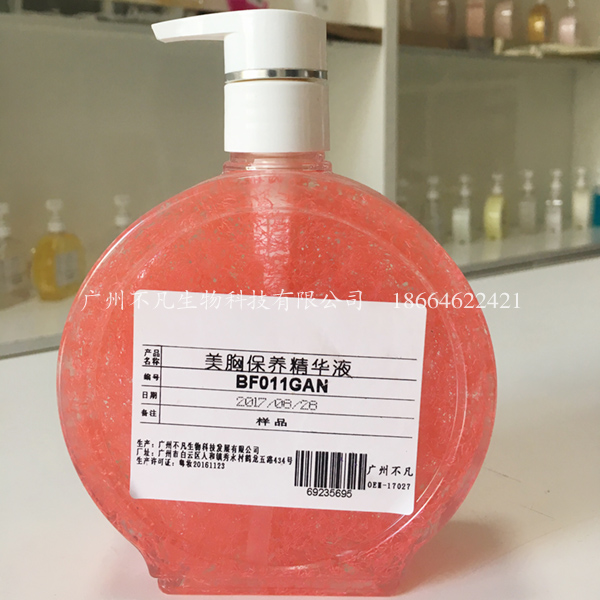 美胸保养精华液