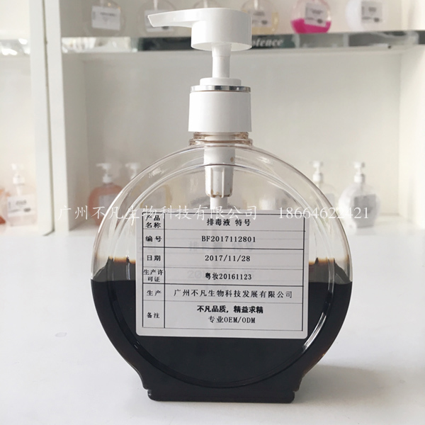 排毒液