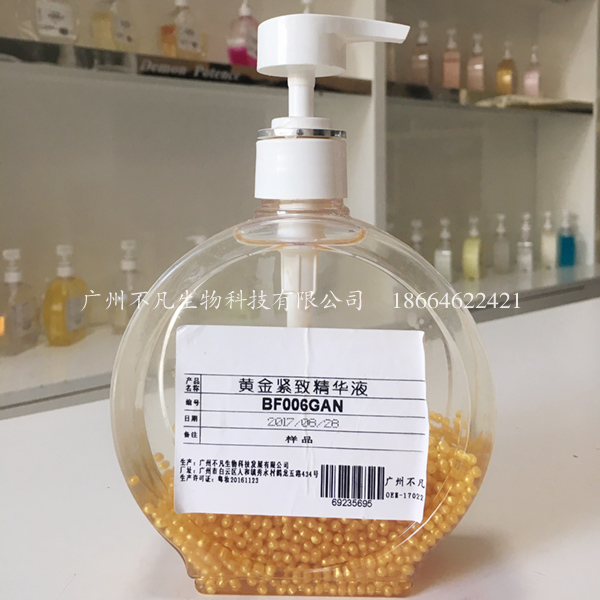 黄金紧致精华液