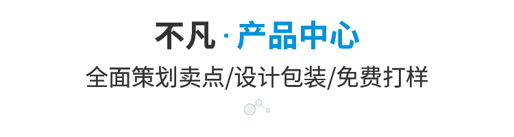 产品中心