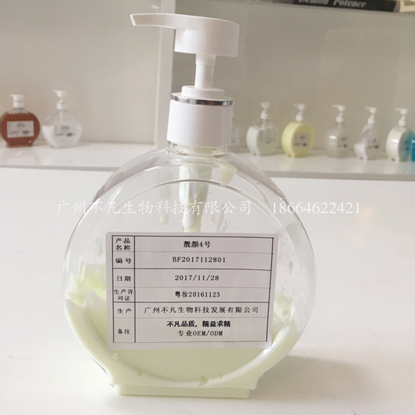靓颜四号