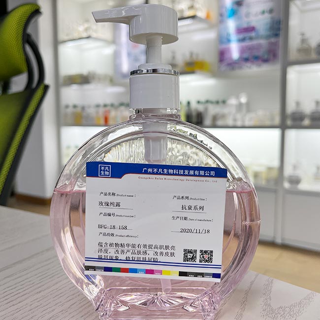 玫瑰纯露