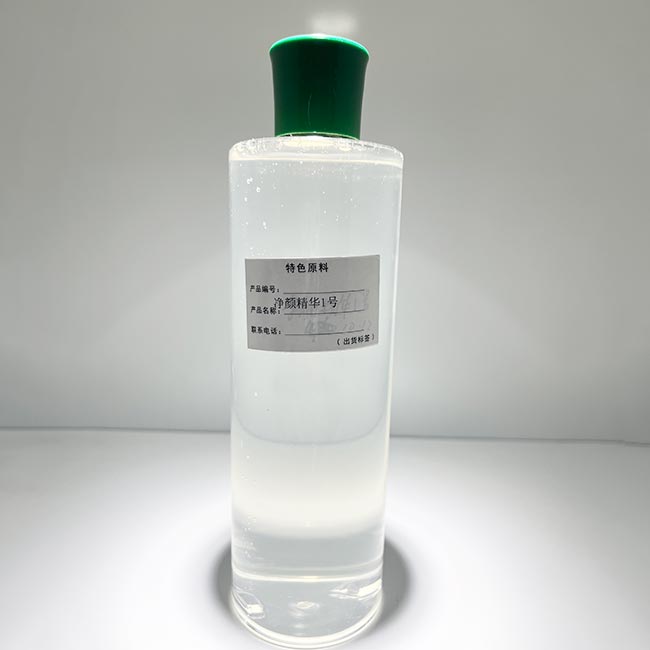 净颜精华1号