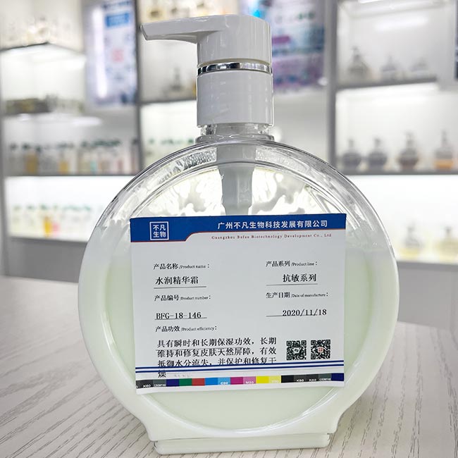 水润精华霜