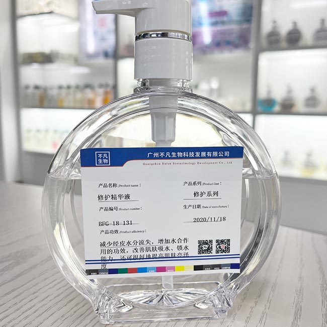 修护精华液
